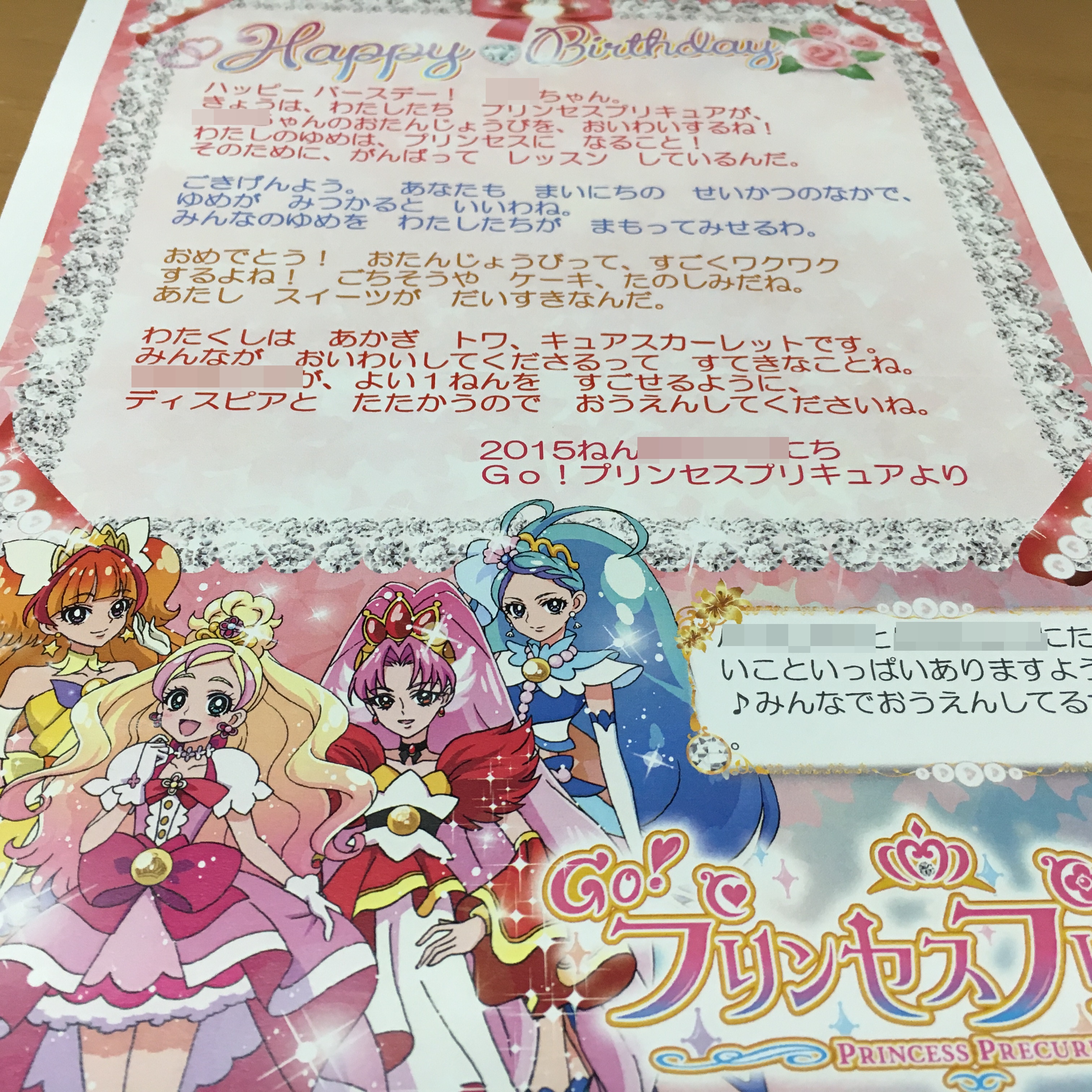 プリキュアから手紙が 誕生日にキュアスカーレットから手紙が届いた話 たまのおひるね