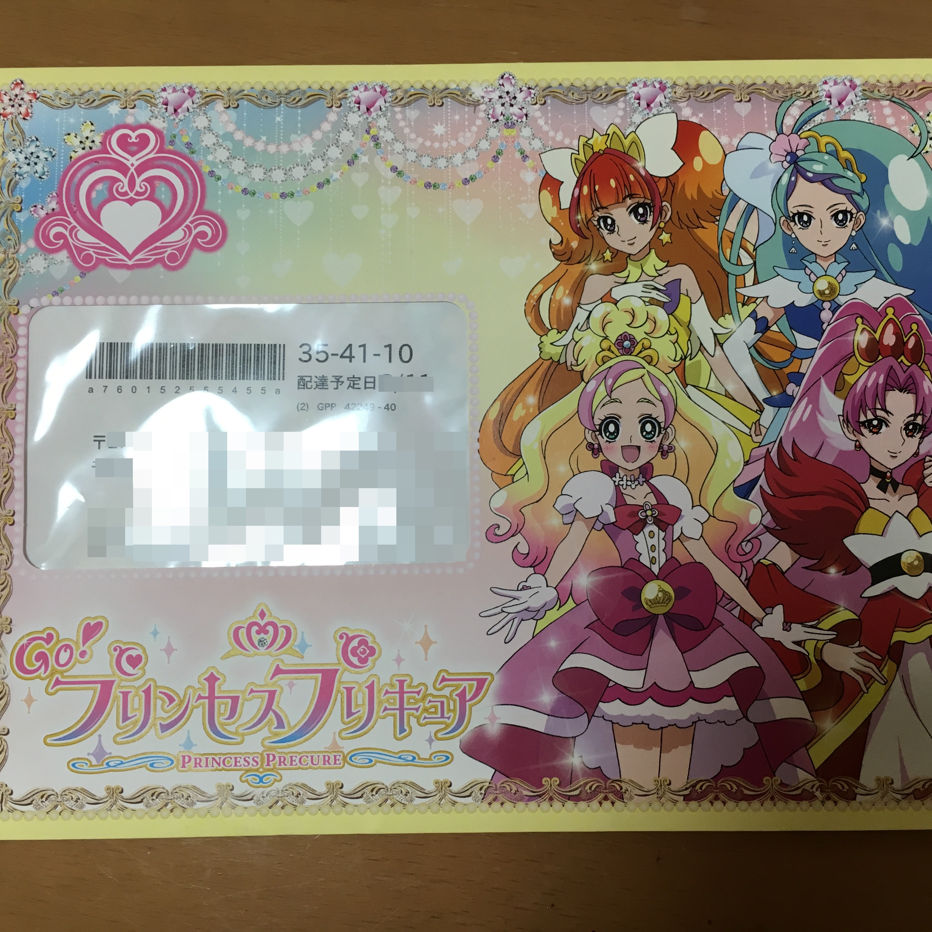 プリキュアから手紙が 誕生日にキュアスカーレットから手紙が届いた話 たまのおひるね