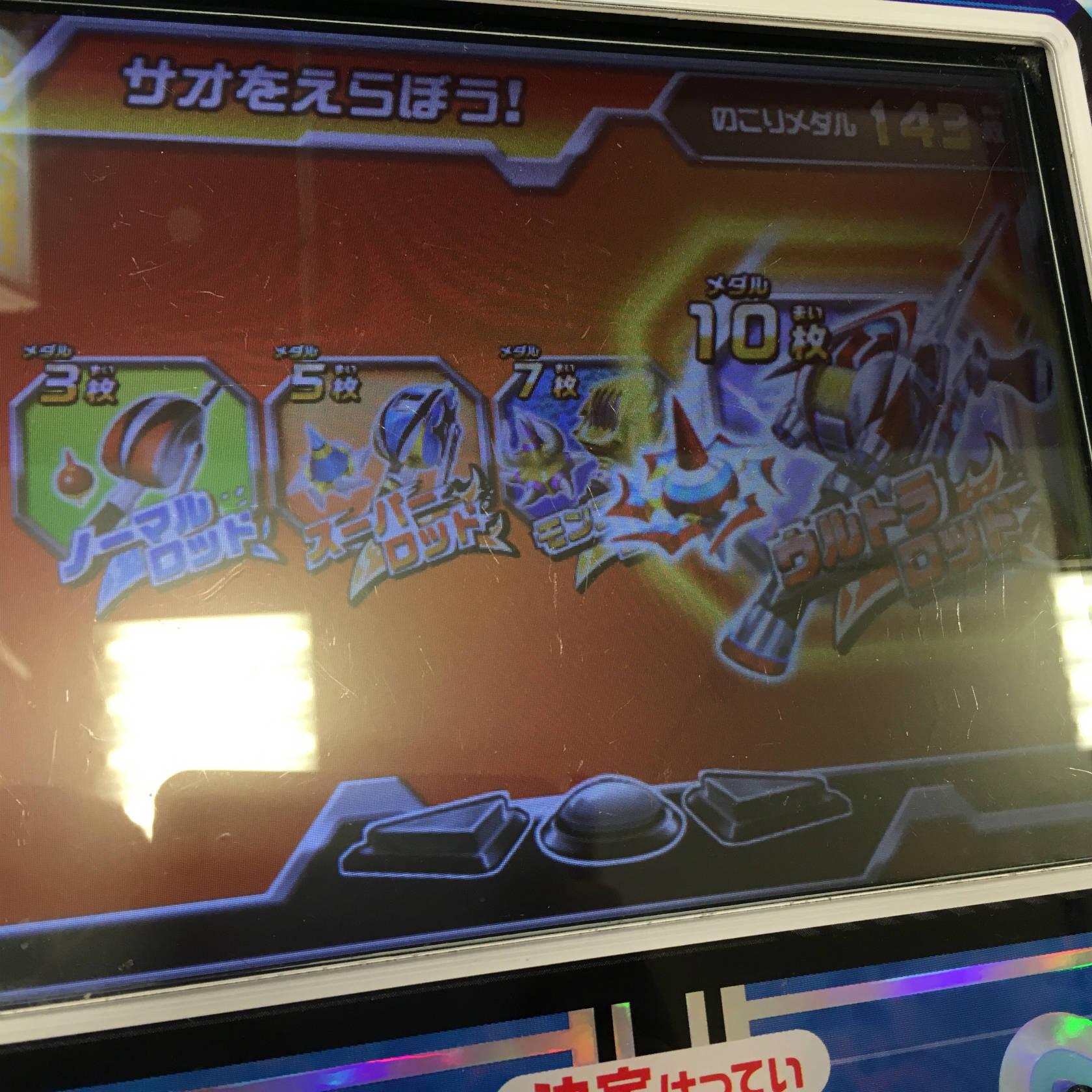 釣りスピリッツを攻略したい 裏技なんて不要 メダルを減らさないこつ コツ たまのおひるね 釣りスピリッツを攻略したい 裏技なんて不要 メダルを減らさないこつ コツ たまのおひるね